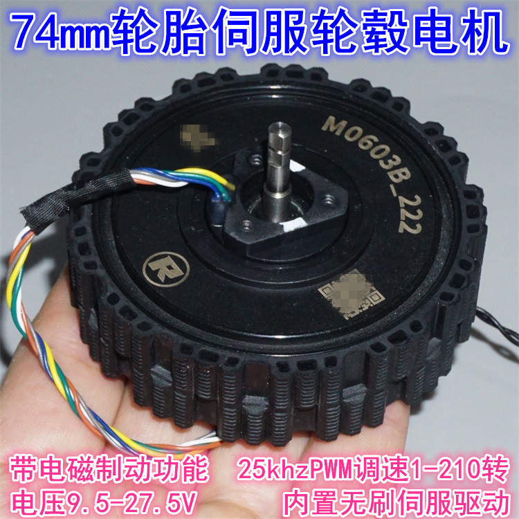 Direct Drive Servo Motor Robotics - 12-24V Direktantrieb-Servo-Bürstenloser Nabenmotor, Hochpräzisions-Roboterchassis-Antrieb 74mm