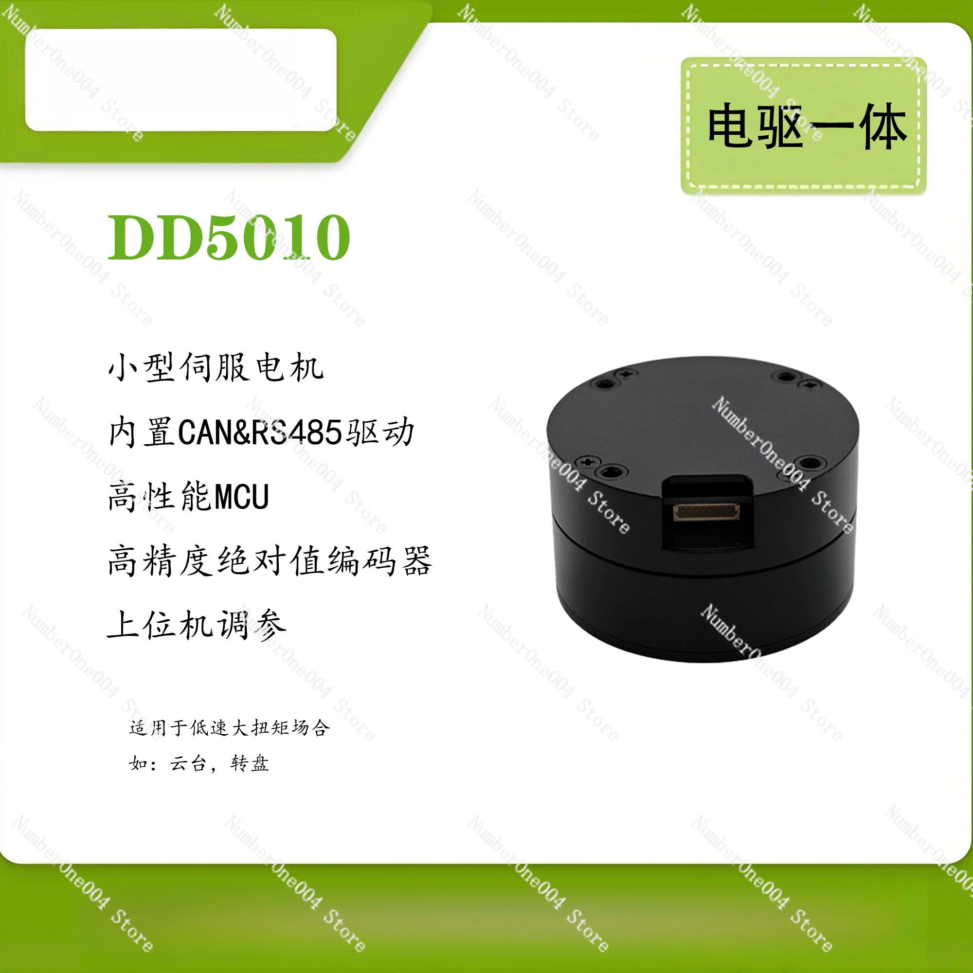 Direct Drive Servo Motor Robotics - DD5010 Bürstenloser Gleichstrommotor mit Direktantrieb und