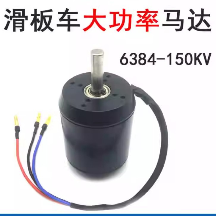 6384 Brushless Motor Sensored - 6384 150-200KV Sensorgesteuerter Bürstenloser Gleichstrommotor 24-36V